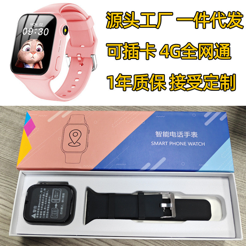 工厂直销儿童智能电话手表插卡4G全网通视频通话cat1支付宝长续航