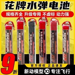 花牌电池11.1v水弹电池xt30电池志气3s小田宫锂电池7.4V竞技短剑