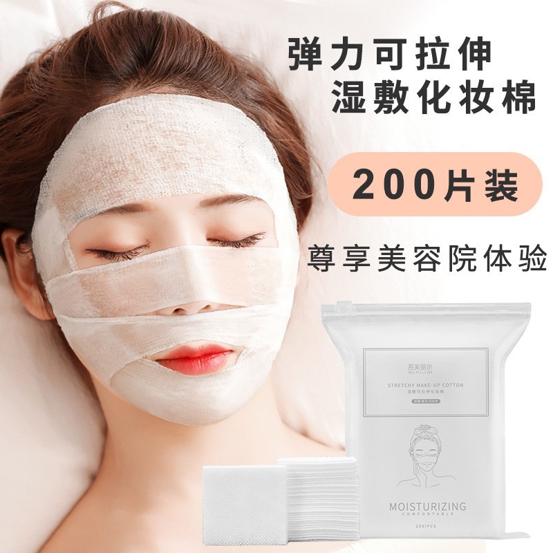韩国美容院专用木乃伊湿敷化妆棉专用补水薄款棉片可拉伸湿敷棉一