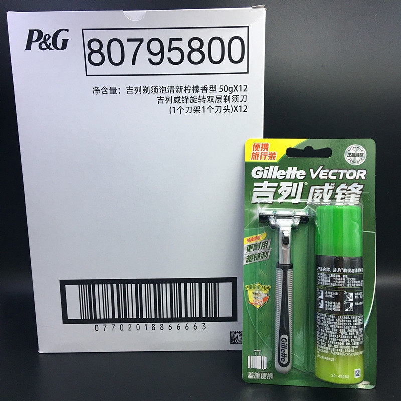 吉列威锋旋转双层刀头手动剃须刀刮胡刀50g剃须泡超值剃须刀套装