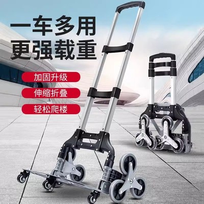 爬楼便捷手拉车承重拉杆车推车拉货购物买菜小拉车折叠小拖车