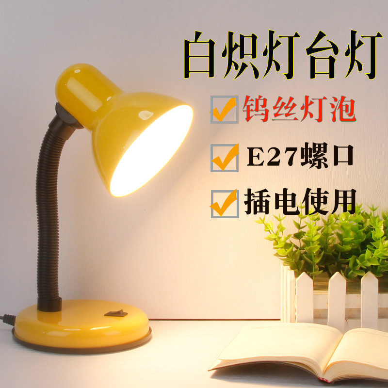 白炽灯台灯钨丝老式灯泡护眼学习学生工作办公插电e27螺口阅读灯