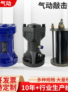 气动空气锤工业冲击料仓振动锤敲击锤小型配件SK30 AH40 ZC60SX80