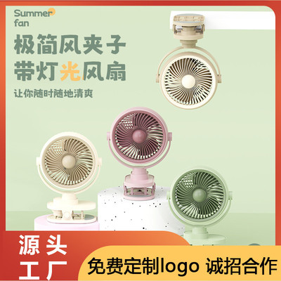 迷你usbusb夜灯照明迷你夹子风扇循环风扇充电桌面便携壁挂风扇