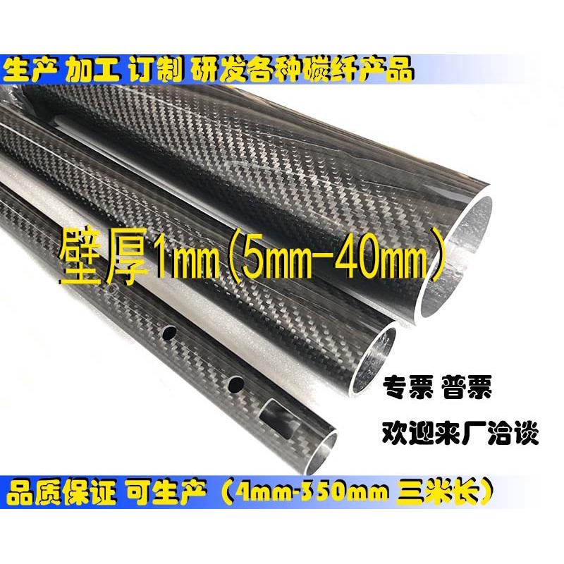 3K碳纤管:5mm-40mm(壁厚1mm)碳纤支撑管 3K碳管 碳纤维管