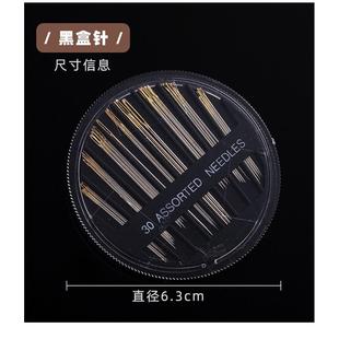 手缝针缝补针家用缝衣针老牌子钢针 金尾针手工针圆盘收纳盒老式