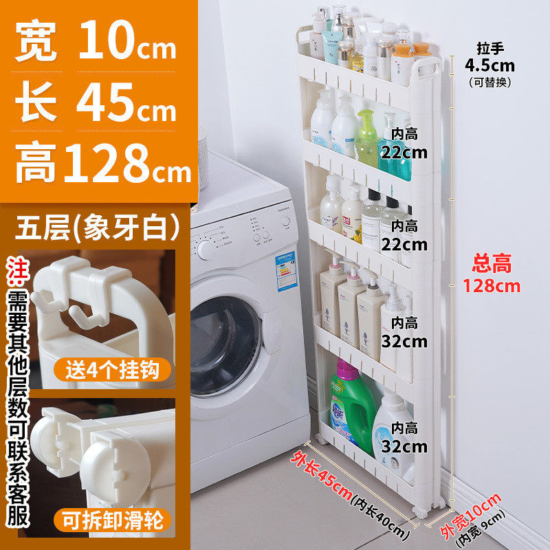 10公分cm夹缝柜收纳柜置物架超窄缝柜极窄缝隙厨房薄柜门后窄架子,收纳整理,整理架/置物架/收纳架,淘宝优惠券,粉丝福利购,淘宝优惠卷