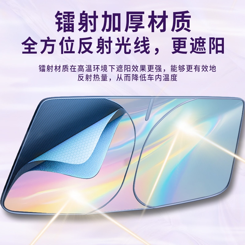 适用于吉利牛仔镭射遮阳板防晒帘挡隔热伞罩前挡汽车用品改装配件
