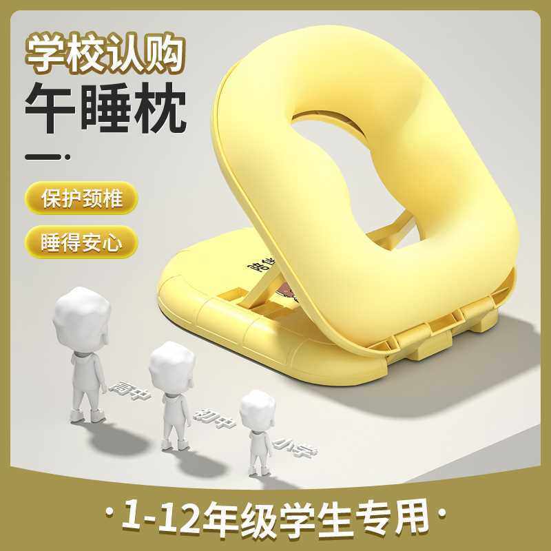 便捷式午睡枕小学生趴睡枕桌上儿童睡觉教室桌子午休神器趴趴抱枕,居家布艺,午睡枕,淘宝优惠券,粉丝福利购,淘宝优惠卷