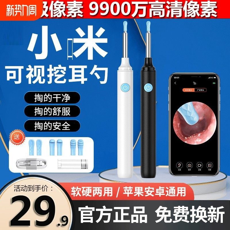 耳高清挖耳勺神器采耳工具发光耳勺儿童挖耳朵耳屎专用掏可视耳挖