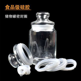 食品级硅胶密封圈玻璃瓶盖子皮圈家用酒坛罐头桶茶叶储物盒胶圈
