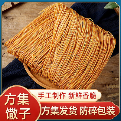 方集手工馓子安徽阜阳特产香油炸细撒子咸味传统零食2斤山东散子