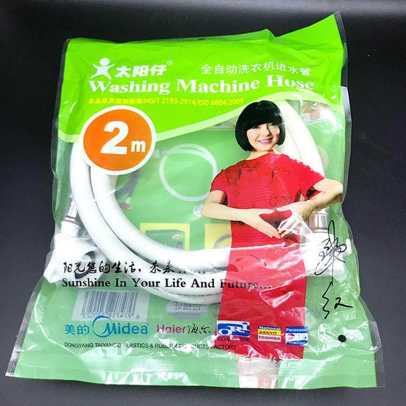 太阳仔通用型洗衣机进水管三层防爆PVC自动水管波轮滚筒一件批发