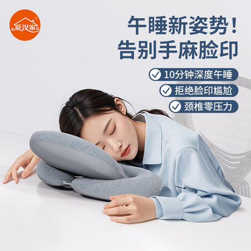 靠枕趴睡枕办公室抱枕午睡枕工位午睡神器多功能午休枕睡觉趴趴枕