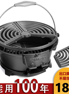 IronMaster圆形全铸铁烤炉 庭院露营围炉木炭烧烤架聚热高温4-5人