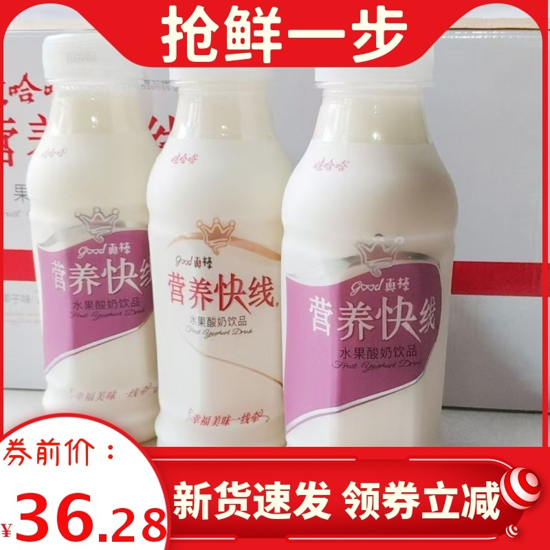 速发清仓营养快线小瓶350ml*10瓶椰子酸奶牛奶学生早餐整箱娃哈哈