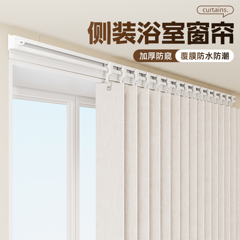卫生间浴室窗帘厕所免打孔遮阳防走光专用小窗户短窗帘遮挡帘