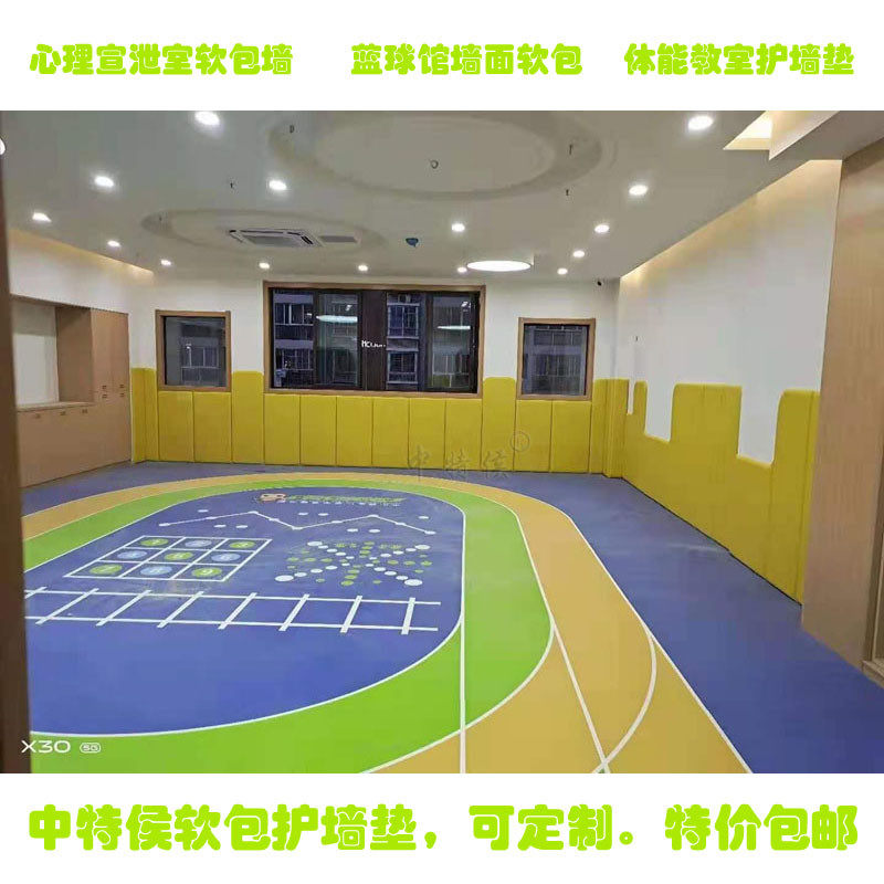 软防撞垫墙围幼儿园托育机构墙贴榻榻米定制儿童房墙裙安装测量,家装主材,背景墙软包,淘宝优惠券,粉丝福利购,淘宝优惠卷
