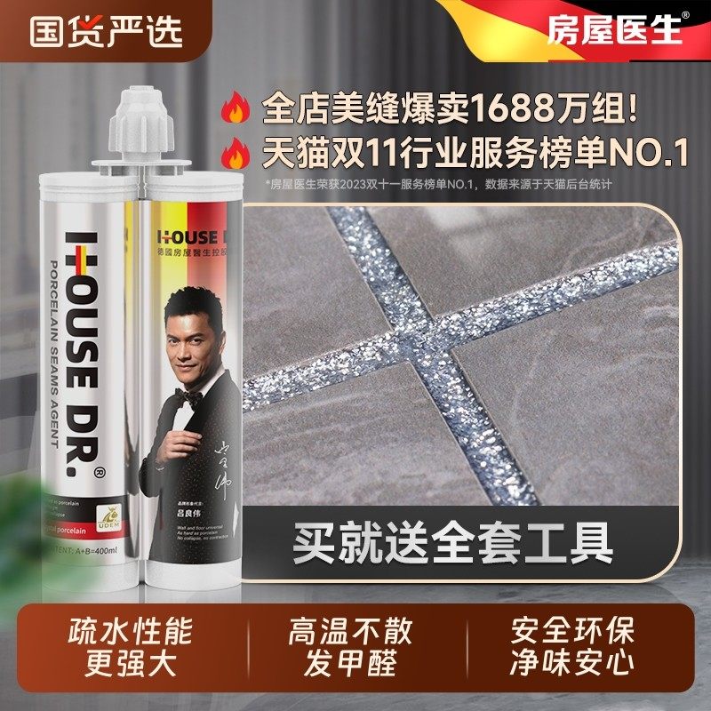 美缝剂瓷砖地砖专用美缝卫生间填缝剂地板缝隙填充胶家用防水防霉,基础建材,勾缝剂,淘宝优惠券,粉丝福利购,淘宝优惠卷