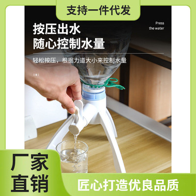5NQJ矿泉水桶装水支架倒置出水器简易饮水机抽水器纯净水大桶