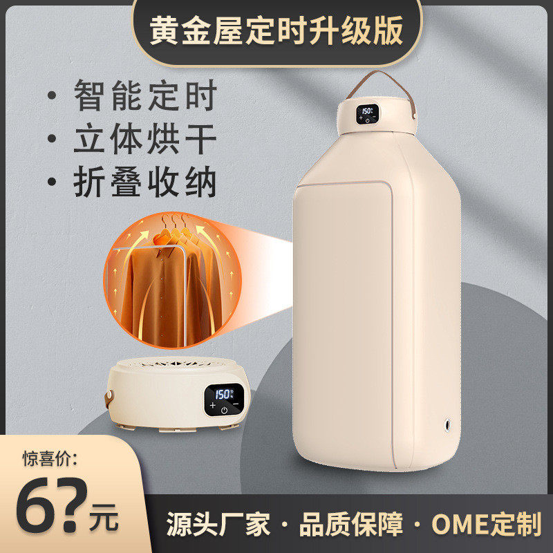 便携式干衣机小型可折叠家用烘干机宿舍用迷你速干衣服挂烫烘衣机