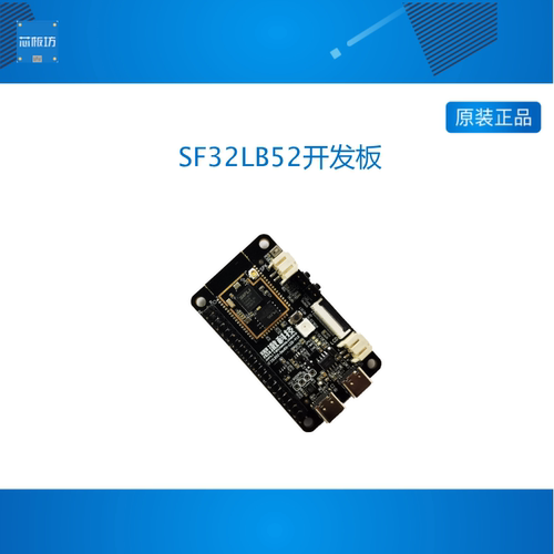 SF32LB52-DevKit-LCD开发板基于SF32LB52x系列芯片双模蓝牙5.3