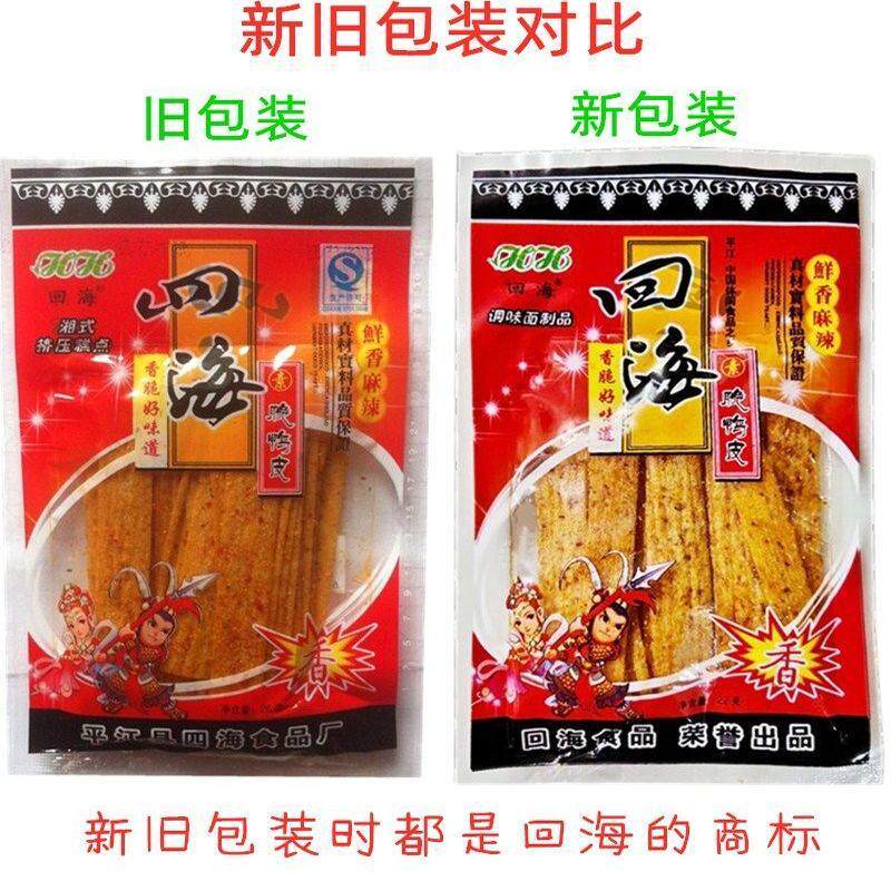 湖南四海辣条回海脆鸭皮18克90后儿时喜爱辣条零食辣片10袋起包邮