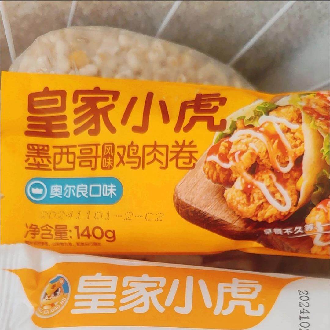 皇家小虎墨西哥鸡肉卷半成品早餐食品上班族懒人速食加热即食肉卷
