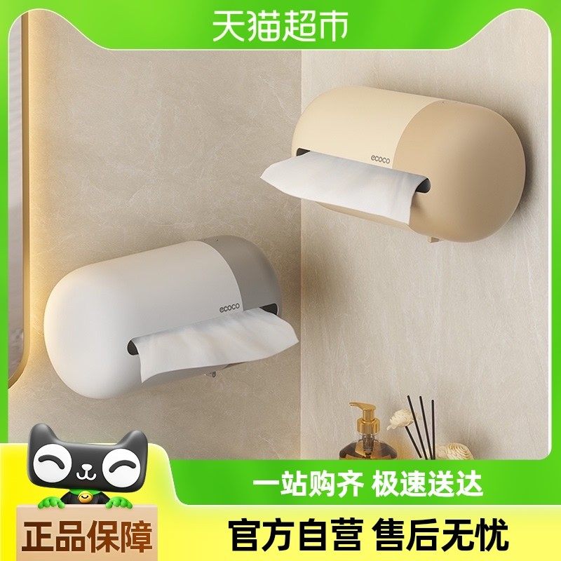 洗脸巾收纳盒厨房纸巾盒湿厕纸置物架浴室厕所壁挂湿巾厕所纸巾盒,收纳整理,纸巾盒,淘宝优惠券,粉丝福利购,淘宝优惠卷