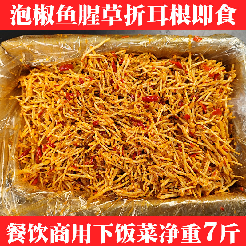 新货新鲜即食特产凉拌菜折耳根现挖鱼腥草油辣椒酱节节根腌制下饭
