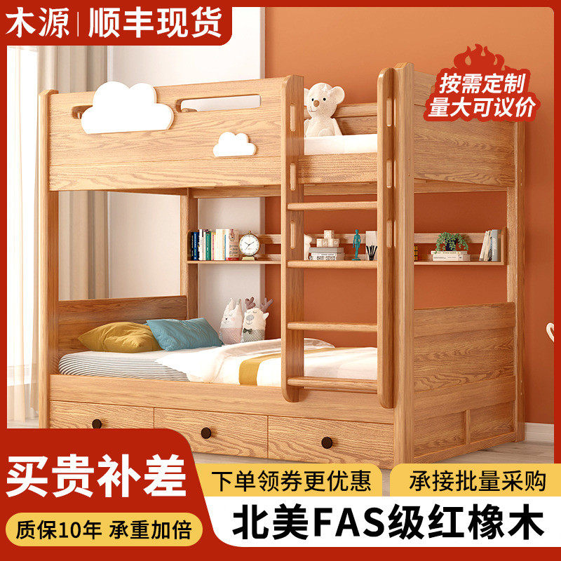 全实木上下铺双层床两层上下床可分体儿童高低床子母床同宽平行床