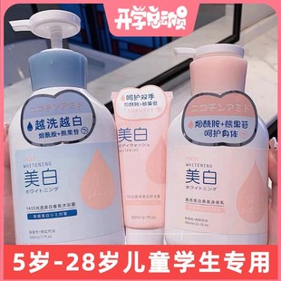 儿童美白沐浴露身体乳青少年学生女孩女童青春期6岁以上大人通用
