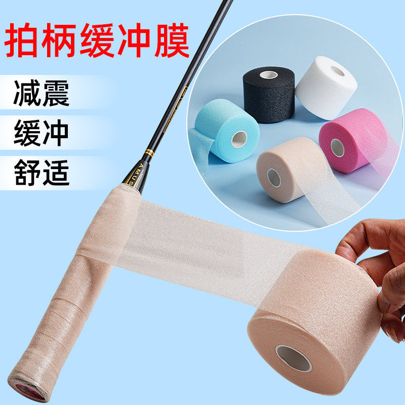 羽毛球拍缓冲膜网球拍手胶打底膜减震膜缓震膜握把手柄防震底胶膜,运动/瑜伽/健身/球迷用品,羽毛球,淘宝优惠券,粉丝福利购,淘宝优惠卷