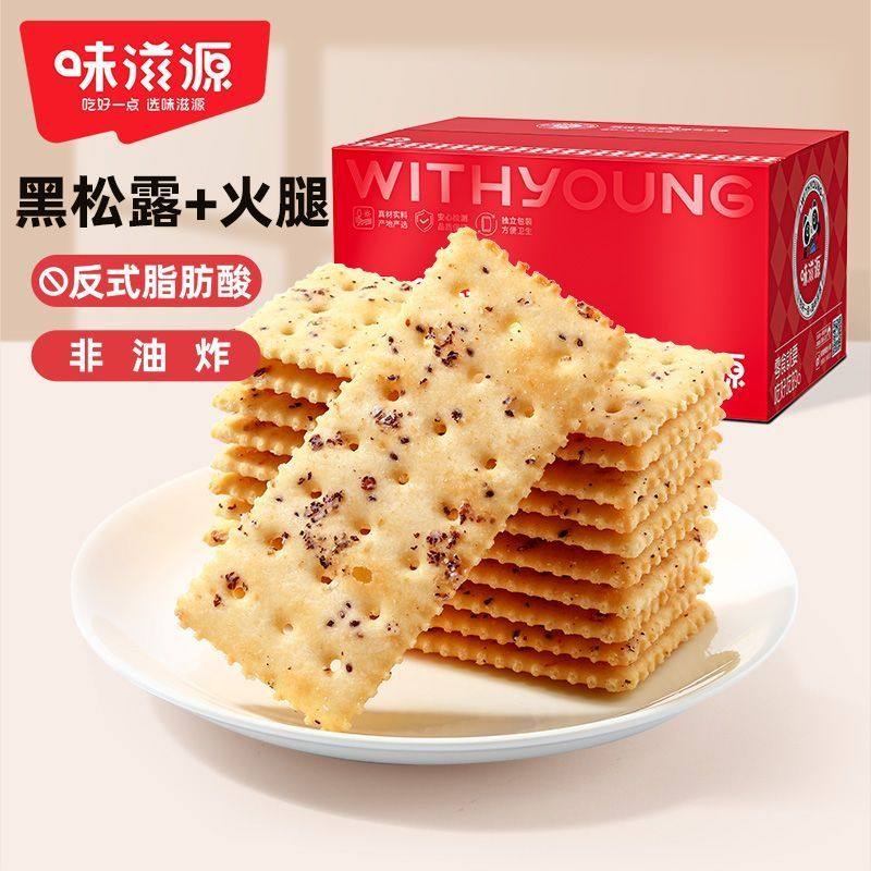 速发小孩儿童1小吃零食2岁一岁多宝宝孕妇孕期哺乳期健康营养饼干
