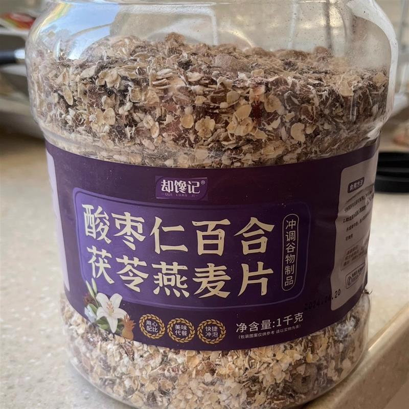 新货酸枣仁麦片茯苓燕麦饱腹糖精大桶燕麦片睡眠粗杂粮无代餐营养