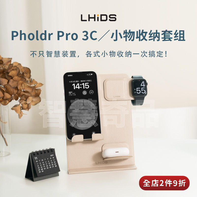 lhids桌面磁吸收纳板 配件可拆分折叠置物架多功能办公支架留言板