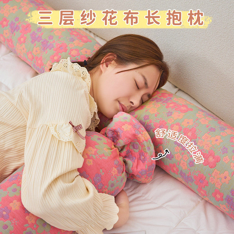 三层纱花布长条抱枕女生床上睡觉夹腿孕妇侧睡专用沙发枕靠枕靠垫,居家布艺,靠垫/抱枕,淘宝优惠券,粉丝福利购,淘宝优惠卷