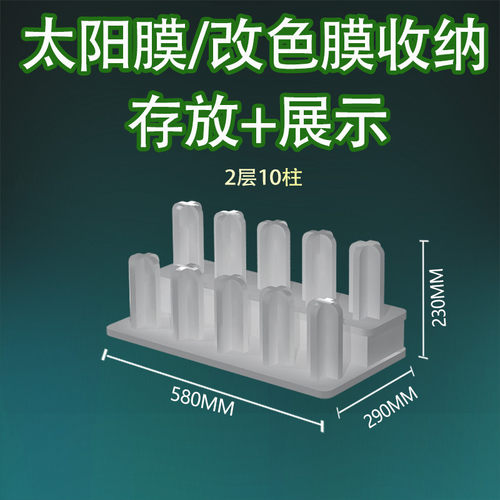 汽车改色膜展示架太阳膜展架隐形车衣隔热膜广告材料双层存放PVC