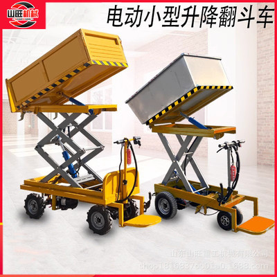 移动剪叉养殖地拉沙拉灰农用工上料翻斗车小型电动液压倒骑升降车