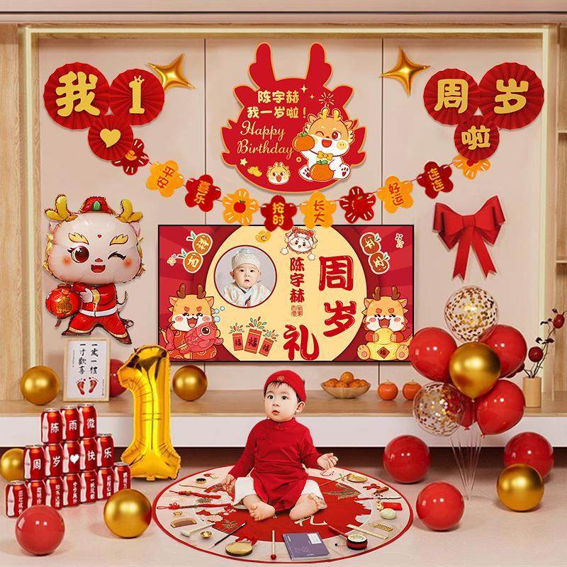 龙宝宝周岁生日宴男女孩电视投屏装饰场景布置道具拍照用品背景墙,节庆用品/礼品,装扮布置套餐,淘宝优惠券,粉丝福利购,淘宝优惠卷