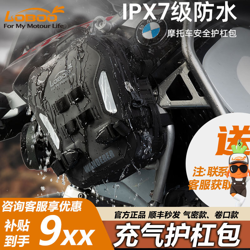 loboo萝卜新款摩托车护杠包气密防水包多功能快拆边包防摔改装件 - 实物图