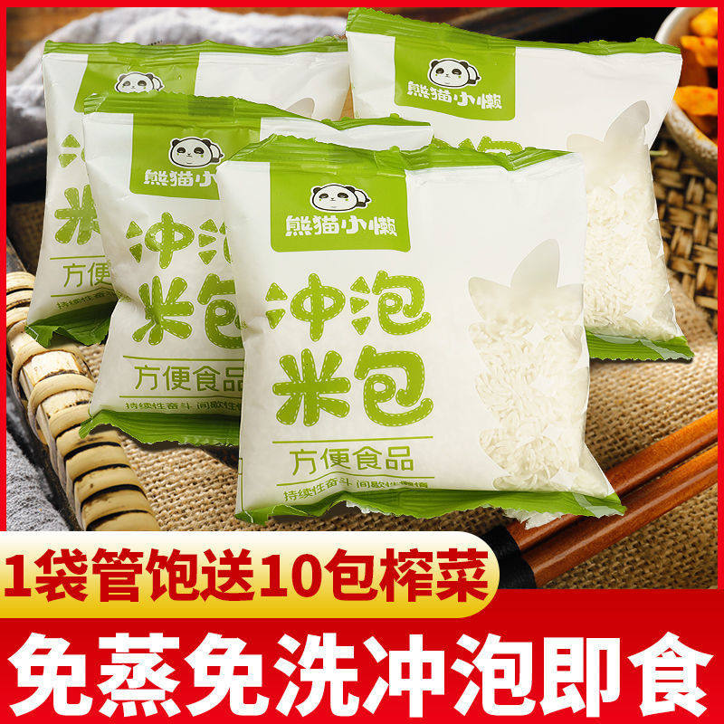 新货免蒸冲泡米饭快熟方便米饭宿舍速食即食旅游泡饭懒人自熟自热