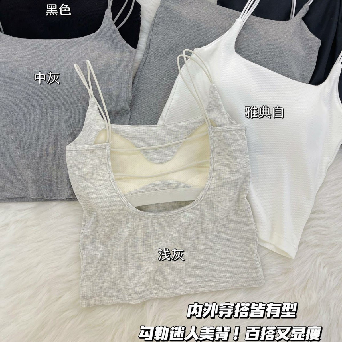 新款双肩细带吊带背心女胸垫固定不跑杯美背外穿夏季薄款内搭上衣
