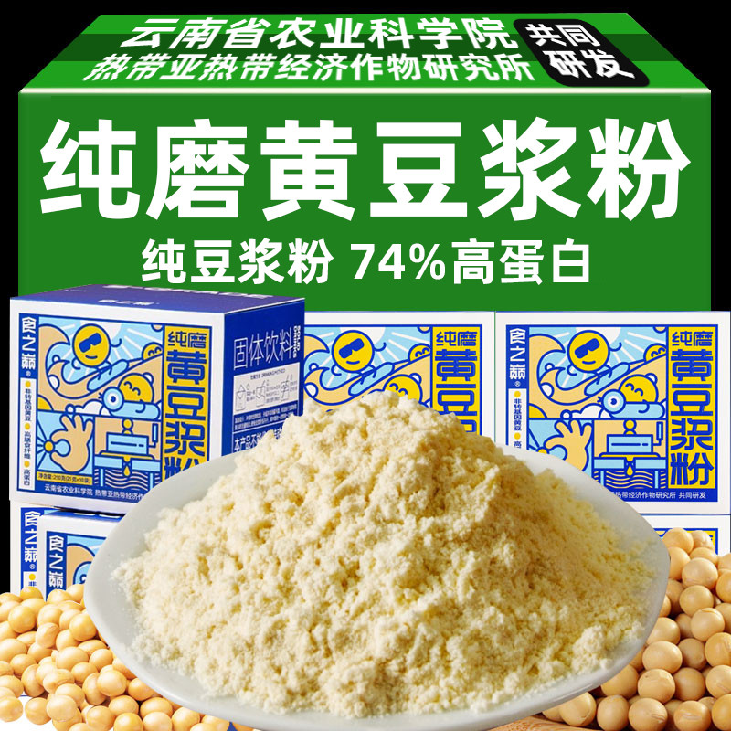 速发农科院豆浆粉无糖精独立豆奶粉专用原味小包装孕妇儿童早餐0