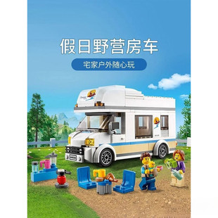玩具 中国积木城市系列假日野营房车旅行汽车儿童拼装