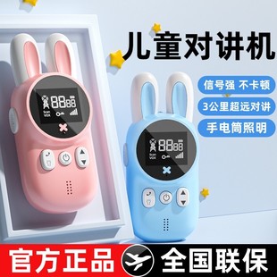 儿童对讲器机2024新款亲子传呼机无线小型一对宝宝户外玩具对话机