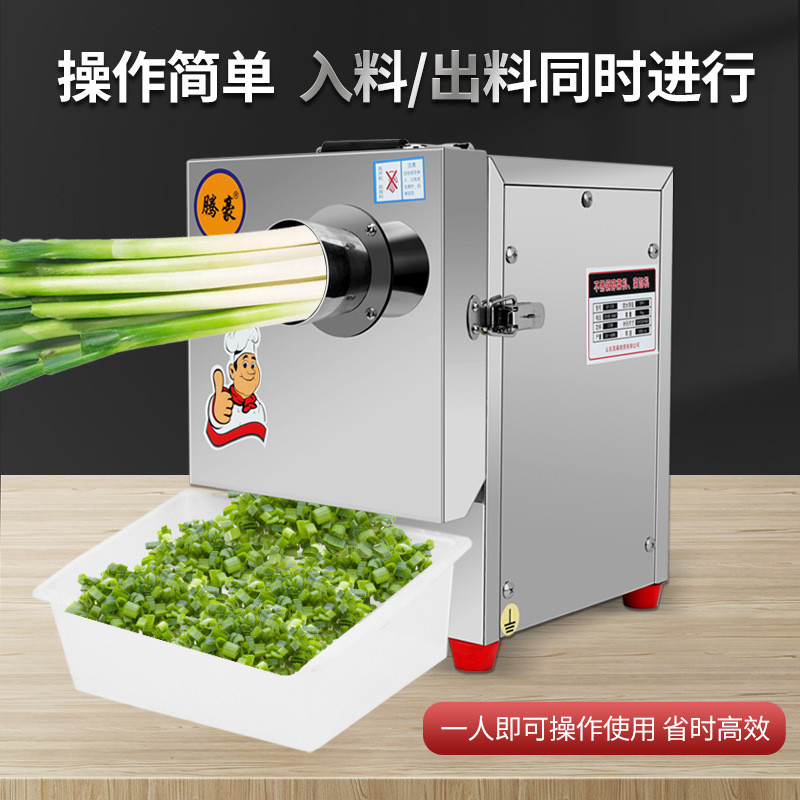 A切菜芹菜切大葱碎菜器小葱切菜机多功能碎菜机商用切段不锈钢L