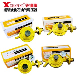 先锋新国标0.6钢瓶减压阀调压阀液化气燃气灶具热水器燃气防爆阀