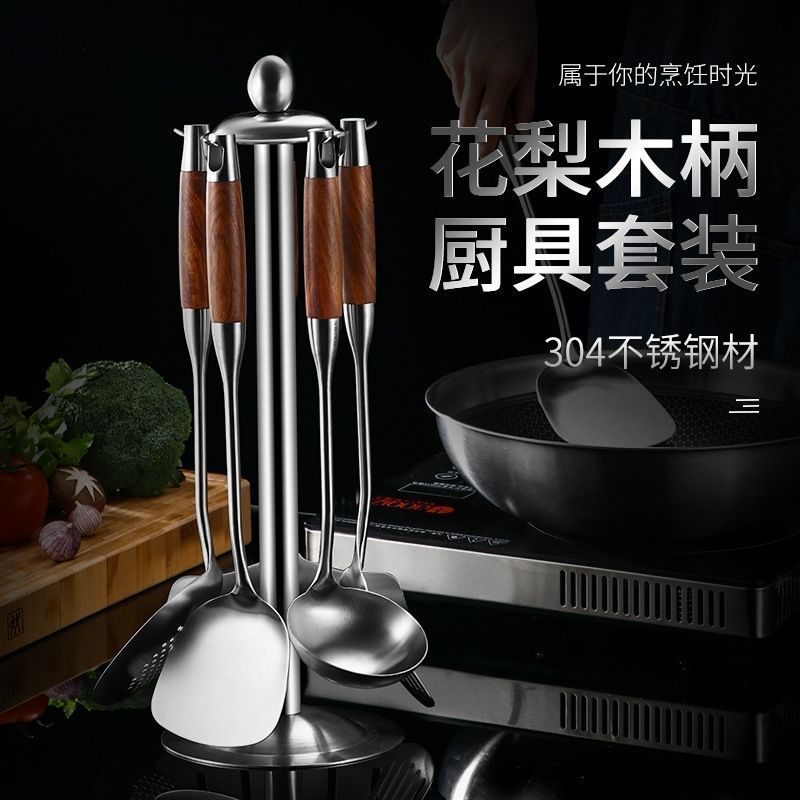 德用锅铲套装汤勺漏勺厨具套装全套七件套炒菜铲子勺子挂架勾