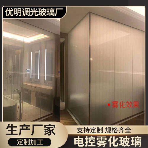 办公室隔断艺术玻璃调光玻璃定制雾化玻璃